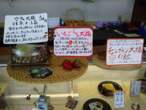 入間市和菓子屋『菓仙』店内で販売している『カフェ大福』『いちご大福』『モンブラン大福』を撮影した画像