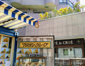 マリオンクレープ小手指店のカフェ・ド・クリエ側の外観を撮影した画像
