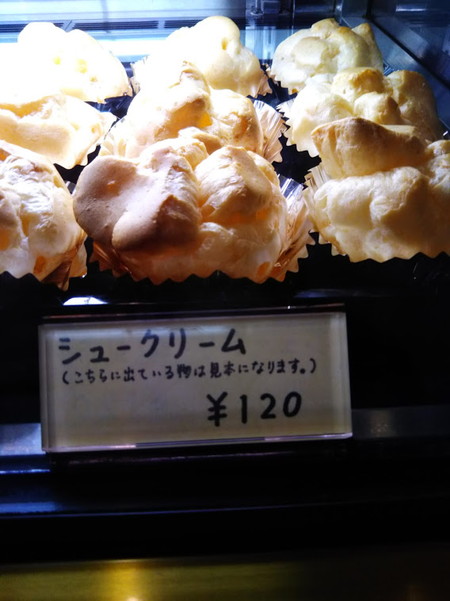 飯能市のケーキ屋『洋菓子店マロン』店内で販売されているシュークリームを撮影した写真