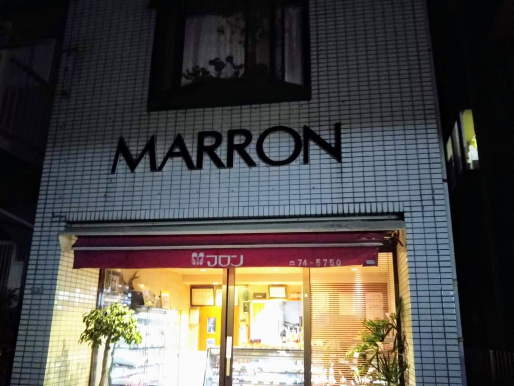 飯能市のケーキ屋『洋菓子店マロン』の外観を撮影した写真