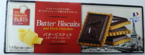 業務スーパーで購入したフランス産『バタービスケット＆ダークチョコレート』の外箱を撮影した画像