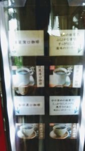 文明堂武蔵村山工場内にある壹番館の店内イートインスペースのフリードリンクメニューを撮影した写真