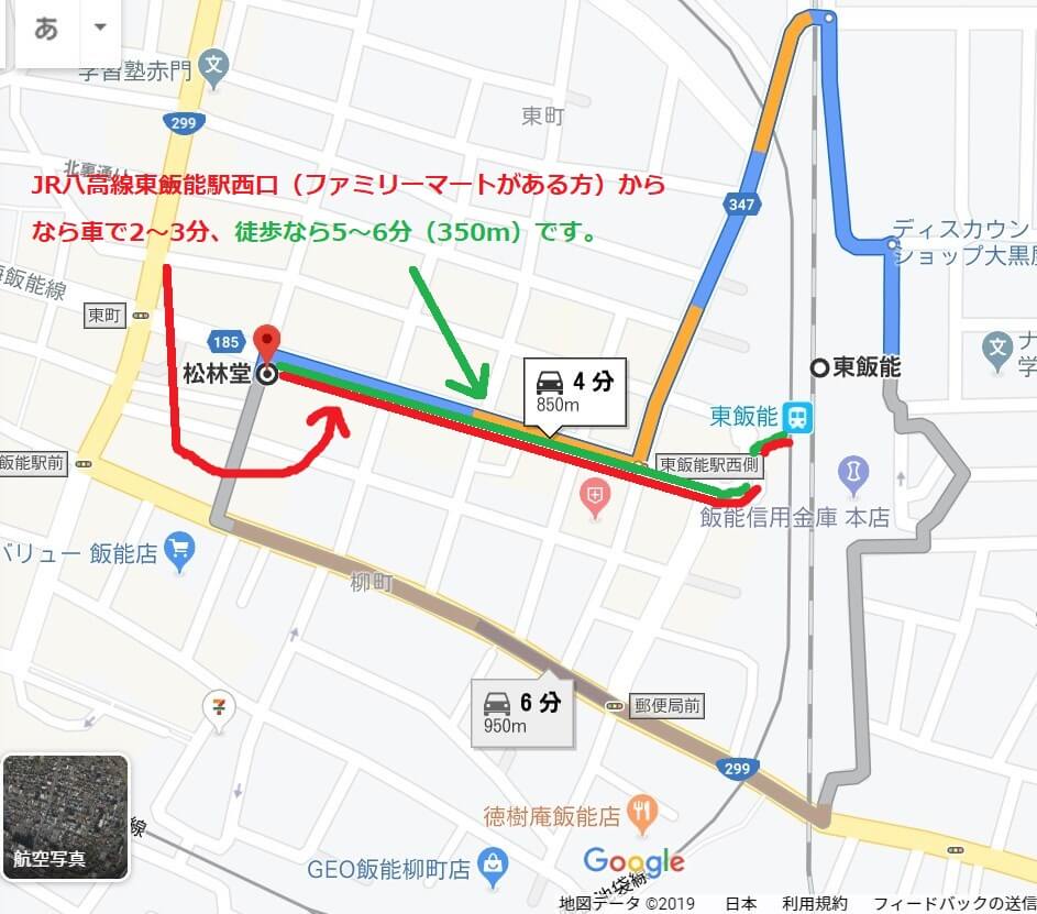 JR八高線東飯能駅から徒歩、もしくは車で来る場合のルートを説明した画像