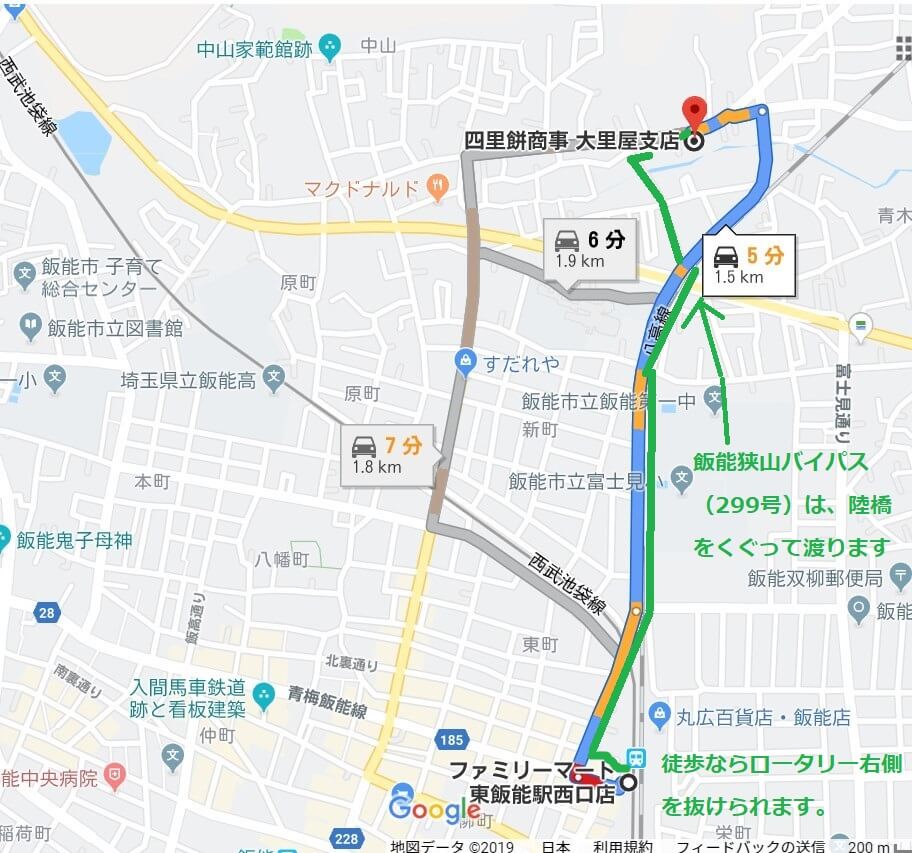JR八高線東飯能駅西口（ファミリーマート側）から徒歩または車で大里屋支店に来る場合のルートを説明した画像
