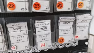クレープティファニー狭山店の店内にある注文する時に使う番号札を撮影した写真