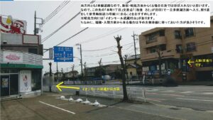 TUKURUクレープ武蔵村山店へのアクセスについて・駐車場に出入りする時の注意事項