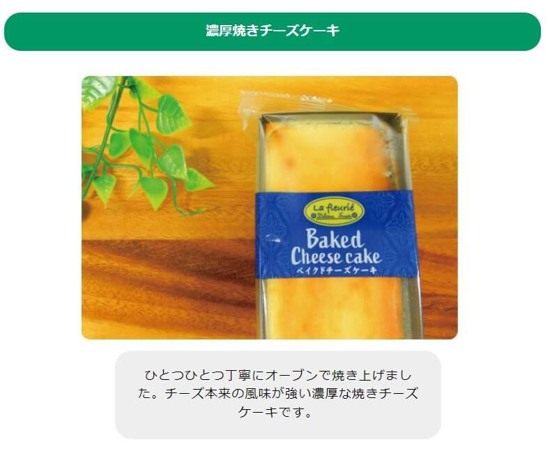 ロピア 利恵産業 のしっとり濃厚焼きチーズケーキ ベイクドタイプ 君はスイーツを感じたことがあるか ロピア 利恵産業 のしっとり濃厚焼きチーズケーキ ベイクドタイプ 君はスイーツを感じたことがあるか