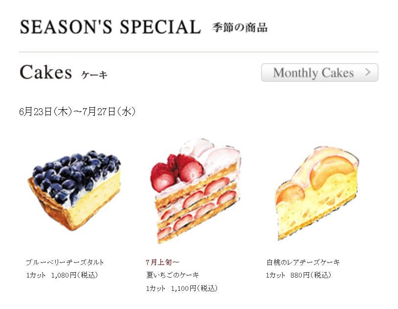 HERBS（ハーブス）の季節限定ケーキ・ブルーベリーチーズタルト・夏いちごのケーキ・白桃のレアチーズケーキの画像
