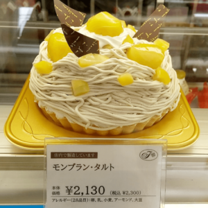不二家飯能川寺店の「モンブラン・タルト（ホールタイプ）」のポップとケーキを撮影した画像